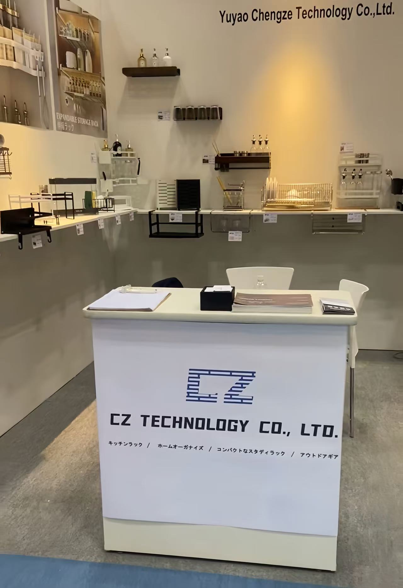 Yuyao Chengze Technology Co., Ltd.は、ロシアのモスクワで開催されるMosHome展示会に参加します。
